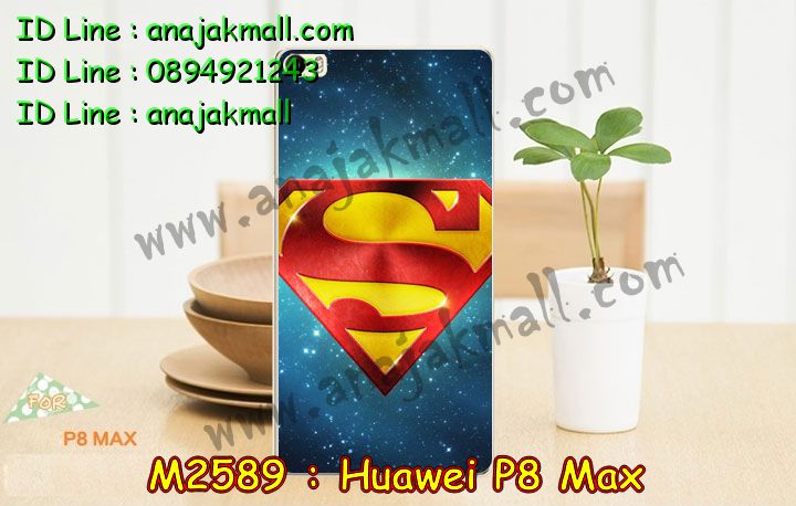 เคส Huawei p8 max,รับสกรีนเคส Huawei p8 max,รับพิมพ์ลายเคส Huawei p8 maxเคสหนัง Huawei p8 max,เคสไดอารี่ Huawei p8 max,เคสพิมพ์ลาย Huawei p8 max,เคสฝาพับ Huawei p8 max,เคสทูโทน Huawei p8 max,กรอบ 2 ชั้น Huawei p8 max,เคสหนังประดับ Huawei p8 max,เคสแข็งประดับ Huawei p8 max,สั่งสกรีนเคส Huawei p8 max,เคสตัวการ์ตูน Huawei p8 max,เคสซิลิโคนเด็ก Huawei p8 max,เคสสกรีนลาย Huawei p8 max,เคสลายทีมฟุตบอล Huawei p8 max,เคสแข็งทีมฟุตบอล Huawei p8 max,ทำลายเคส Huawei p8 max,เคสลายนูน 3D Huawei p8 max,เคสยางใส Huawei p8 max,เคสโชว์เบอร์หัวเหว่ย p8 max,เคสยางหูกระต่าย Huawei p8 max,เคสอลูมิเนียม Huawei p8 max,เคสน้ำหอมมีสายสะพาย Huawei p8 max,เคสซิลิโคน Huawei p8 max,เคสยางฝาพับหัวเว่ย p8 max,เคสยางมีหู Huawei p8 max,เคสประดับ Huawei p8 max,เคสปั้มเปอร์ Huawei p8 max,เคสตกแต่งเพชร Huawei p8 max,เคสอลูมิเนียมกระจก Huawei p8 max,กรอบโลหะหลังกระจก Huawei p8 max,เคสบั้มเปอร์ Huawei p8 max,เคสประกบ Huawei p8 max,เคสขอบอลูมิเนียมหัวเหว่ย p8 max,,เคสแข็งคริสตัล Huawei p8 max,เคสฟรุ้งฟริ้ง Huawei p8 max,เคสฝาพับคริสตัล Huawei p8 max,เคสอลูมิเนียมหลังกระจก Huawei p8 max